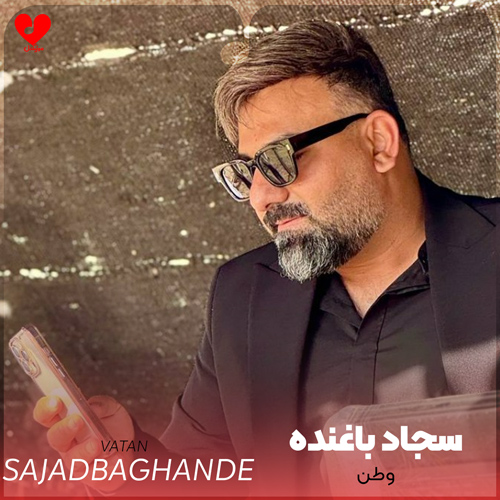 دانلود آهنگ وطن از سجاد باغنده